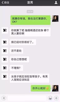 虎门渣男爆料网最新信息,揭秘网络渣男真面目